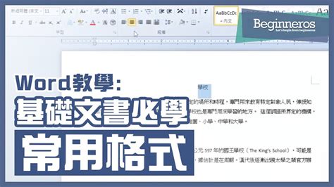 怎麼讓字有顏色|【教學】Word 如何自訂更改字體顏色快捷鍵？超方便。